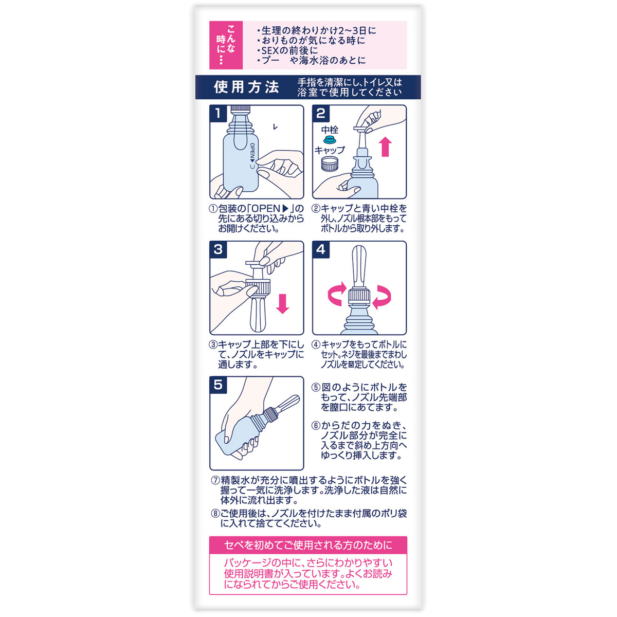 プチシャワー・セぺ 1本入