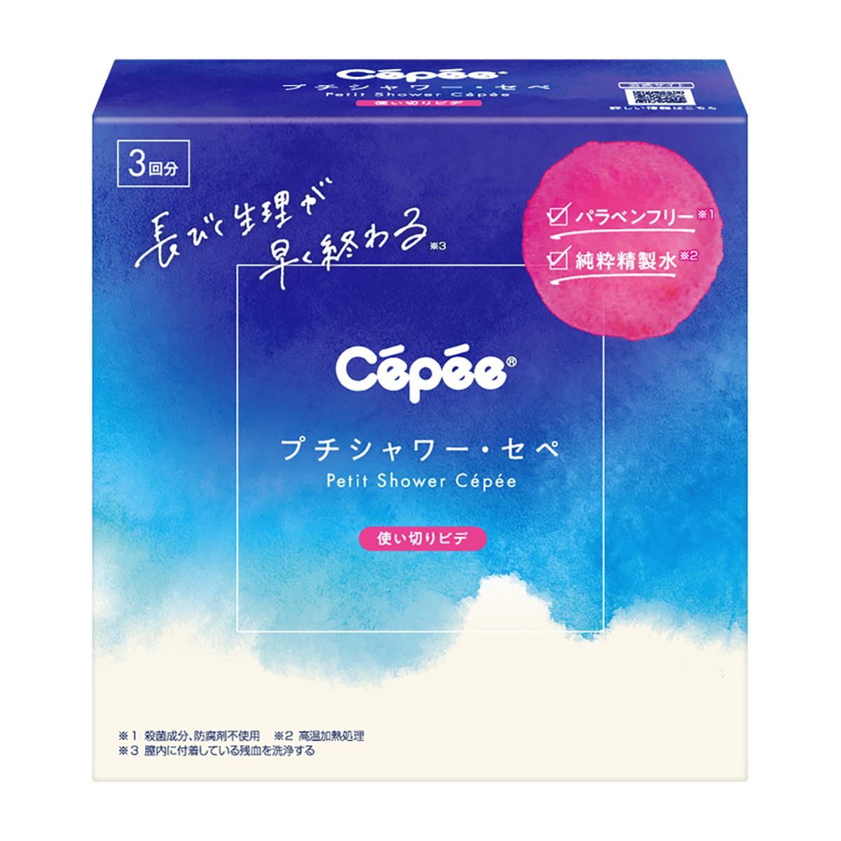 プチシャワー・セぺ 3本入