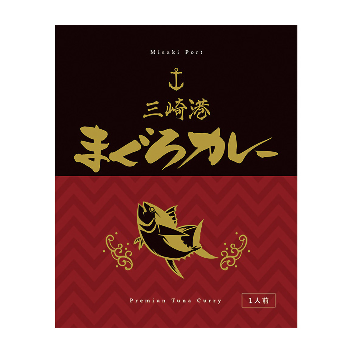 三崎港まぐろカレー