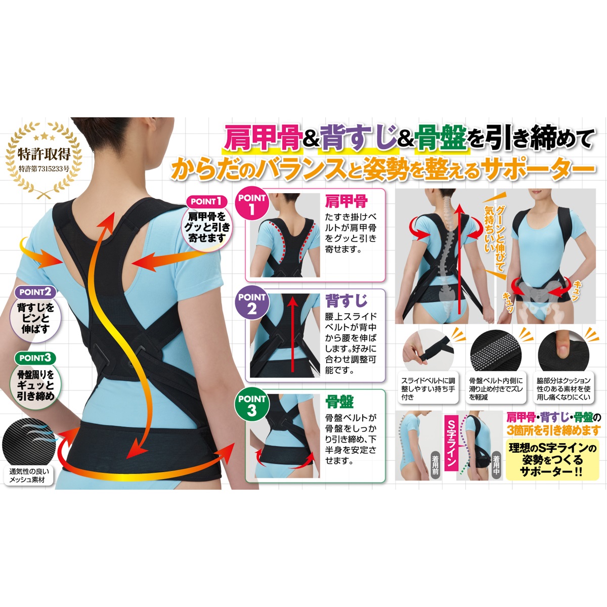 丸まった背中を起こす姿勢のｻﾎﾟｰﾀｰ