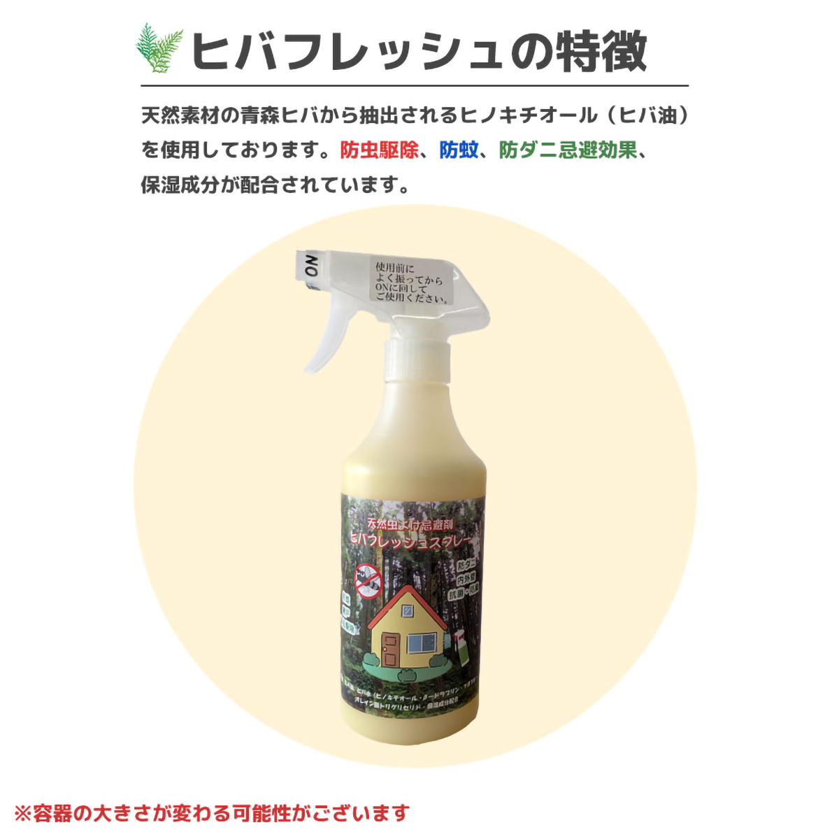 【業務用50個】青森ひばのたまご 圧倒的ボリューム！家中まるごと消臭・抗菌・防虫 ヒバフレッシュストレートタイプ（青森ひば使用） | かぜとゆき
