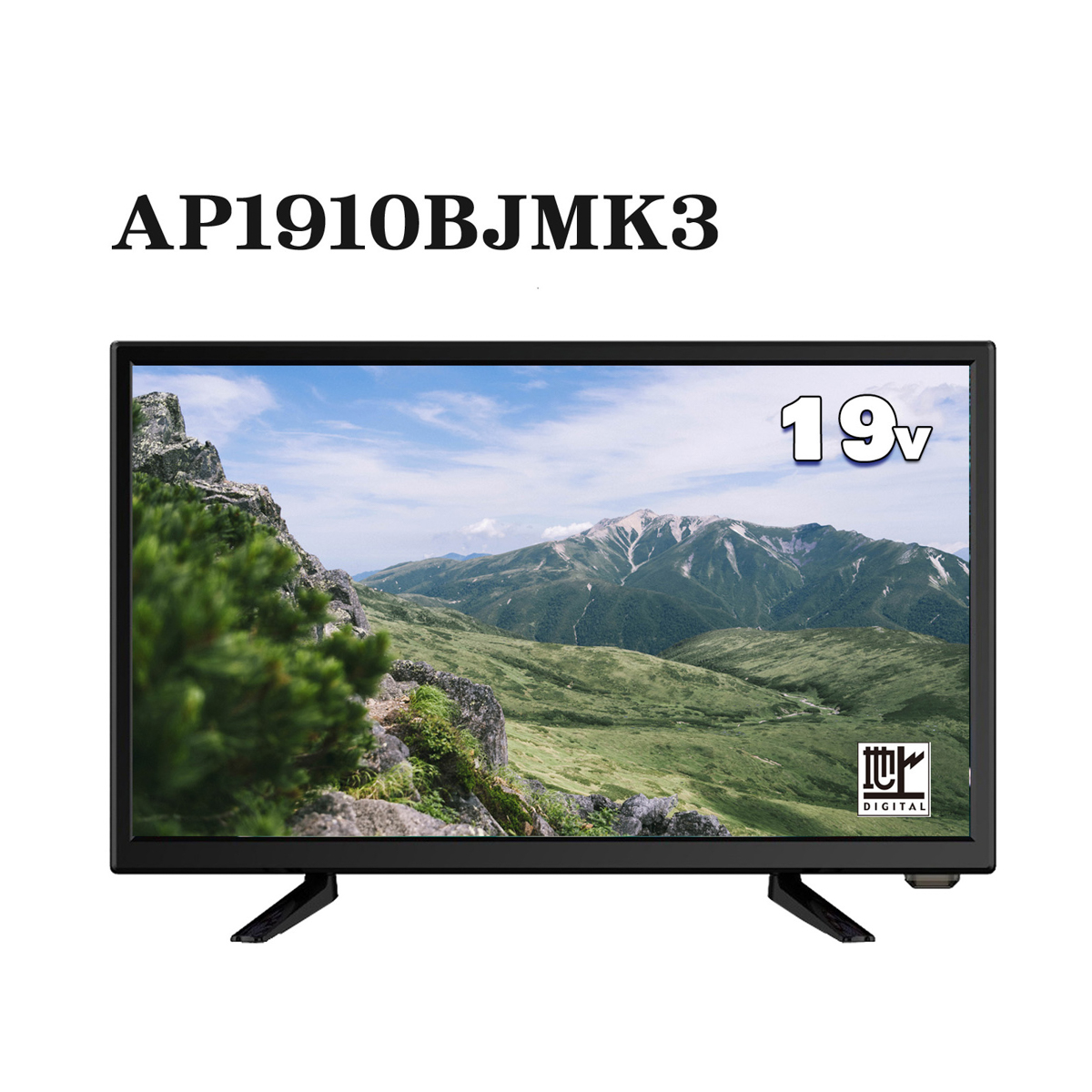 アペックス　19V型液晶テレビ AP1910BJMK3