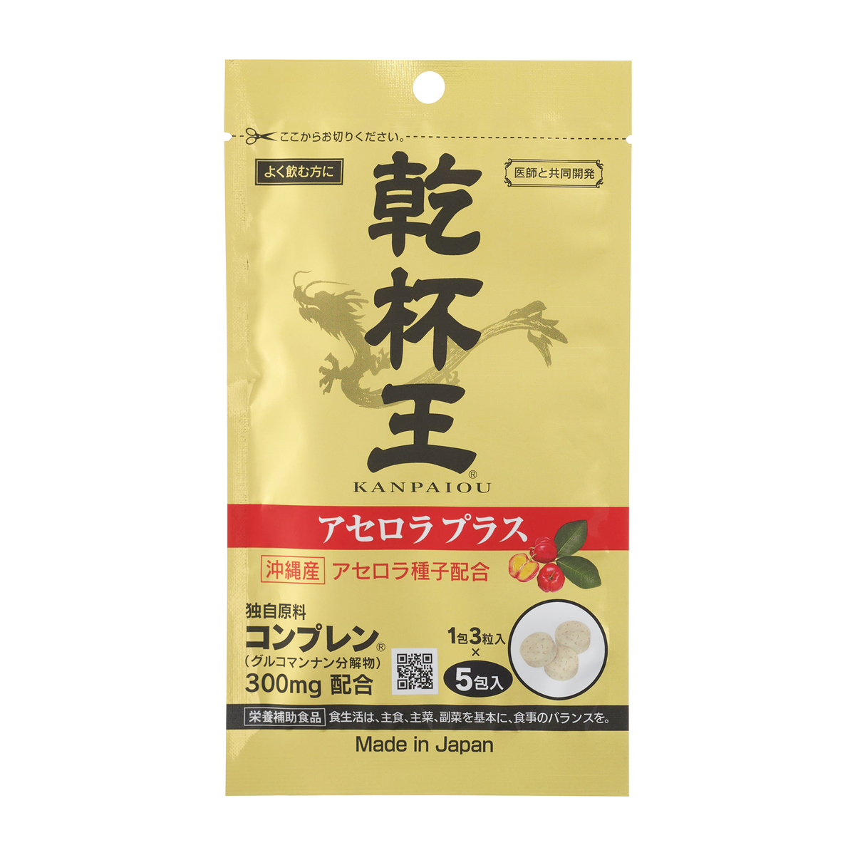 乾杯王アセロラプラス　5包入り袋