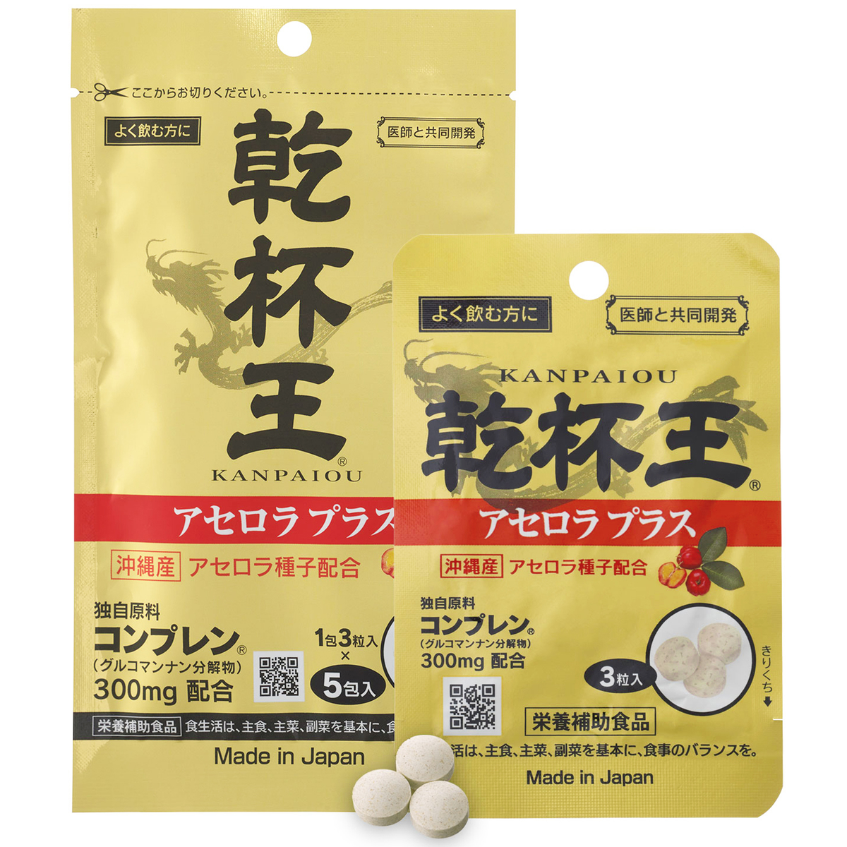 乾杯王アセロラプラス　5包入り袋