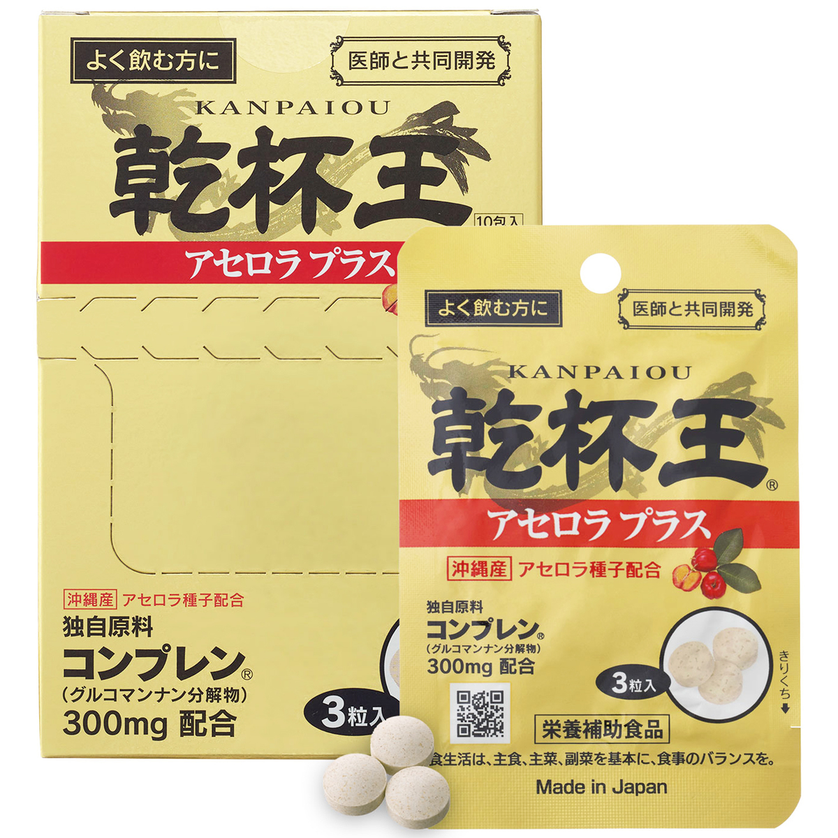 乾杯王アセロラプラス　10包入り袋 280229