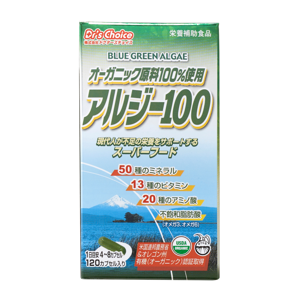 アルジー100 271231
