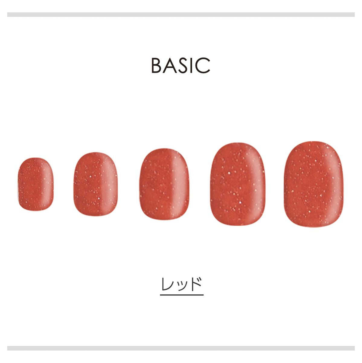 レッド_BASIC