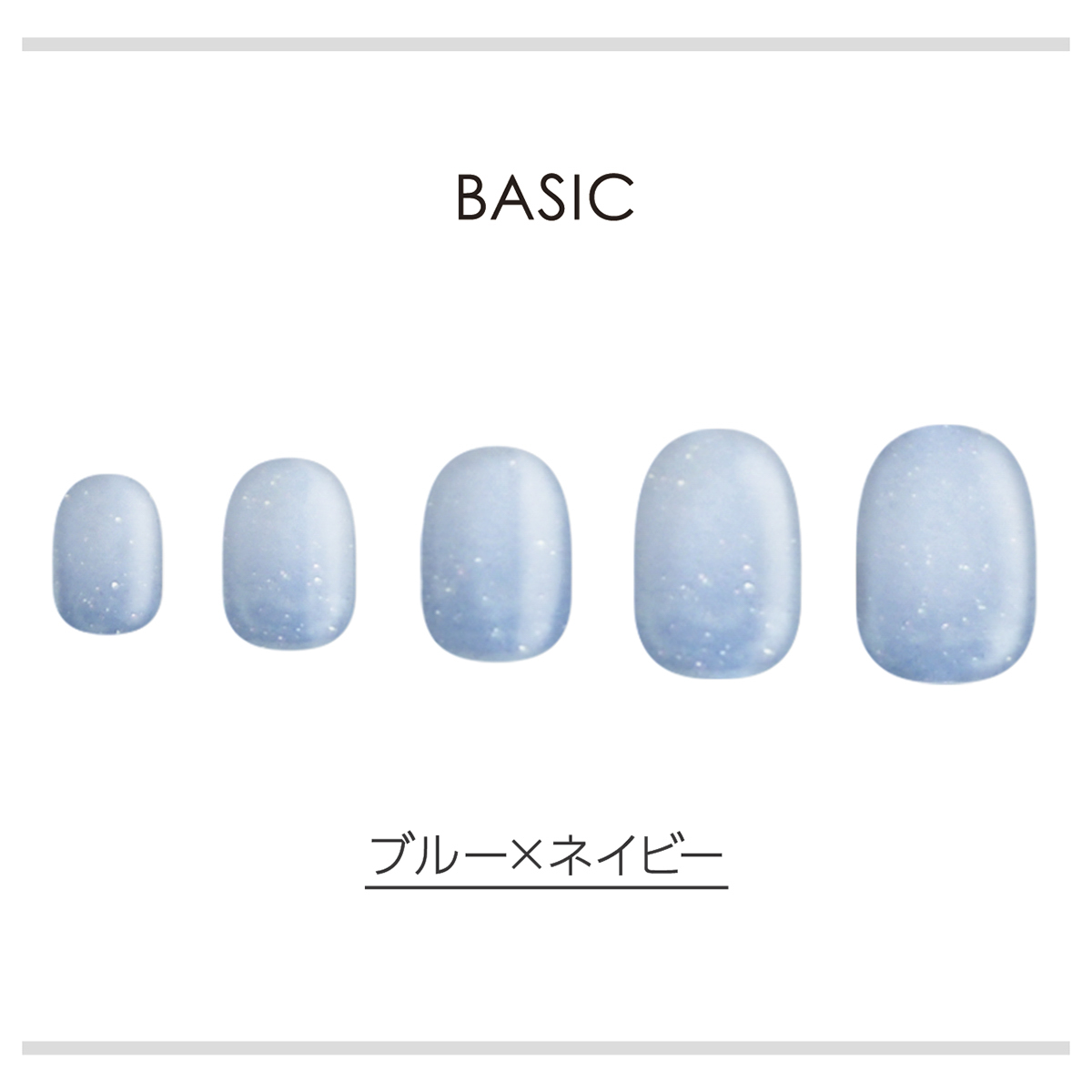 ブルー×ネイビー_BASIC