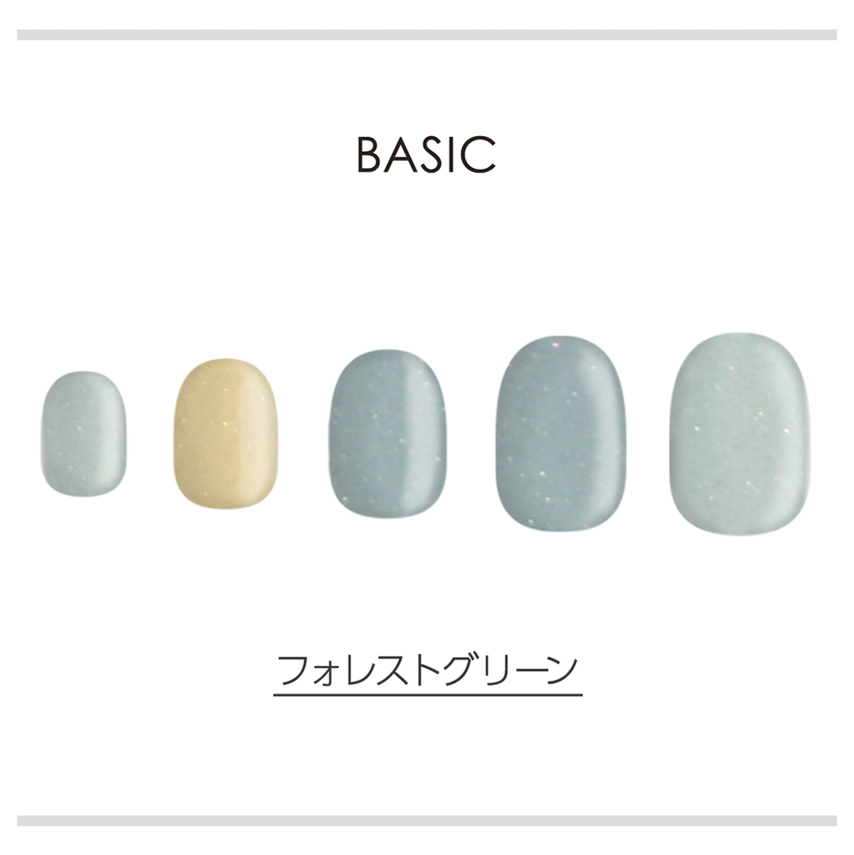 フォレストグリーン_BASIC