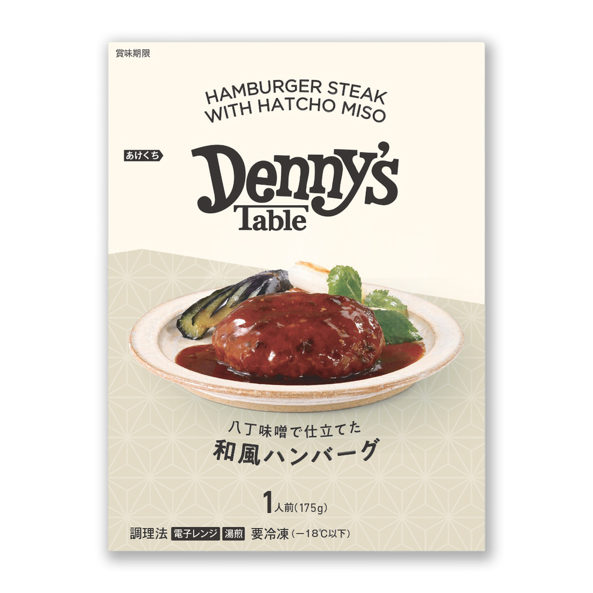 冷凍】デニーズ 八丁味噌で仕立てた和風ハンバーグ | かぜとゆき