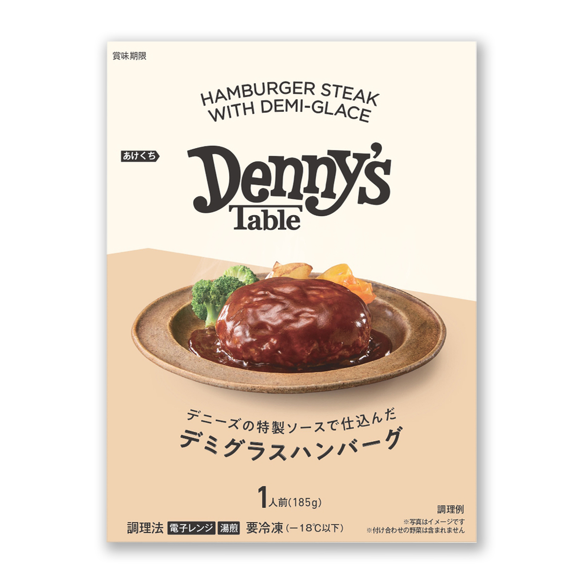 冷凍】デニーズの特製ソースで仕込んだデミグラスハンバーグ 270203