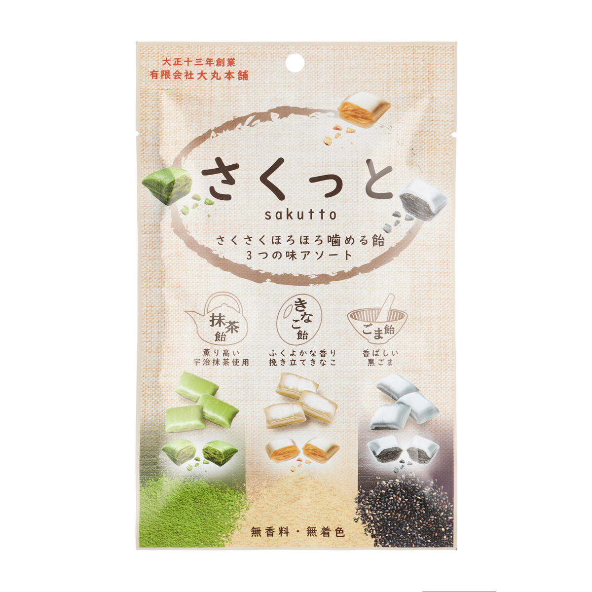 さくっと３つの味アソート