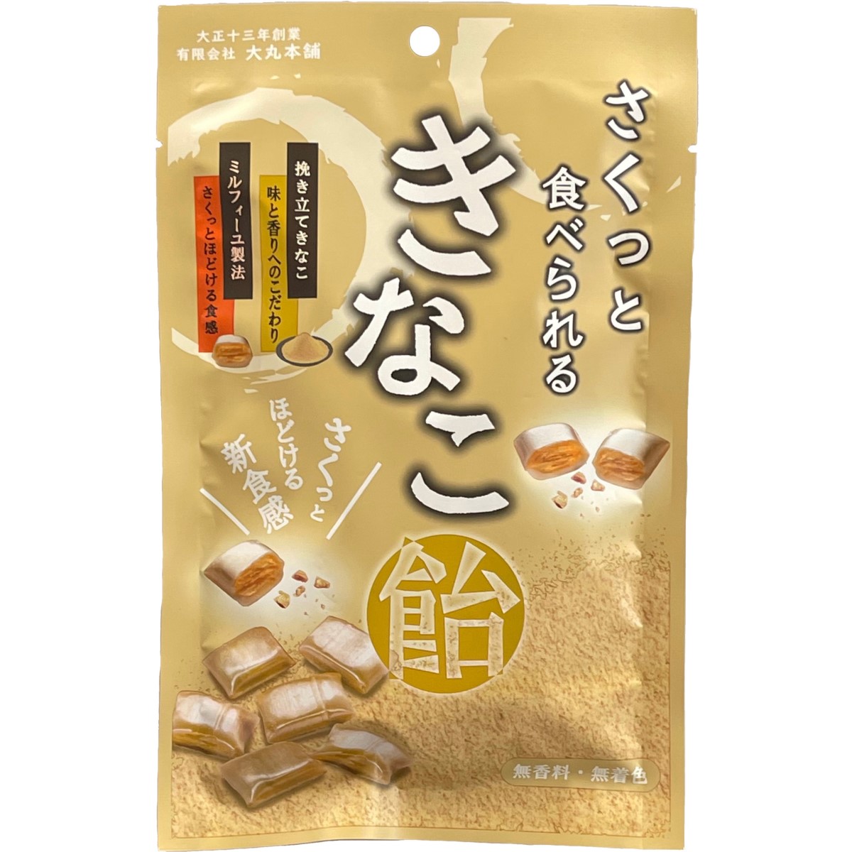 さくっと食べられるきなこ飴 250930