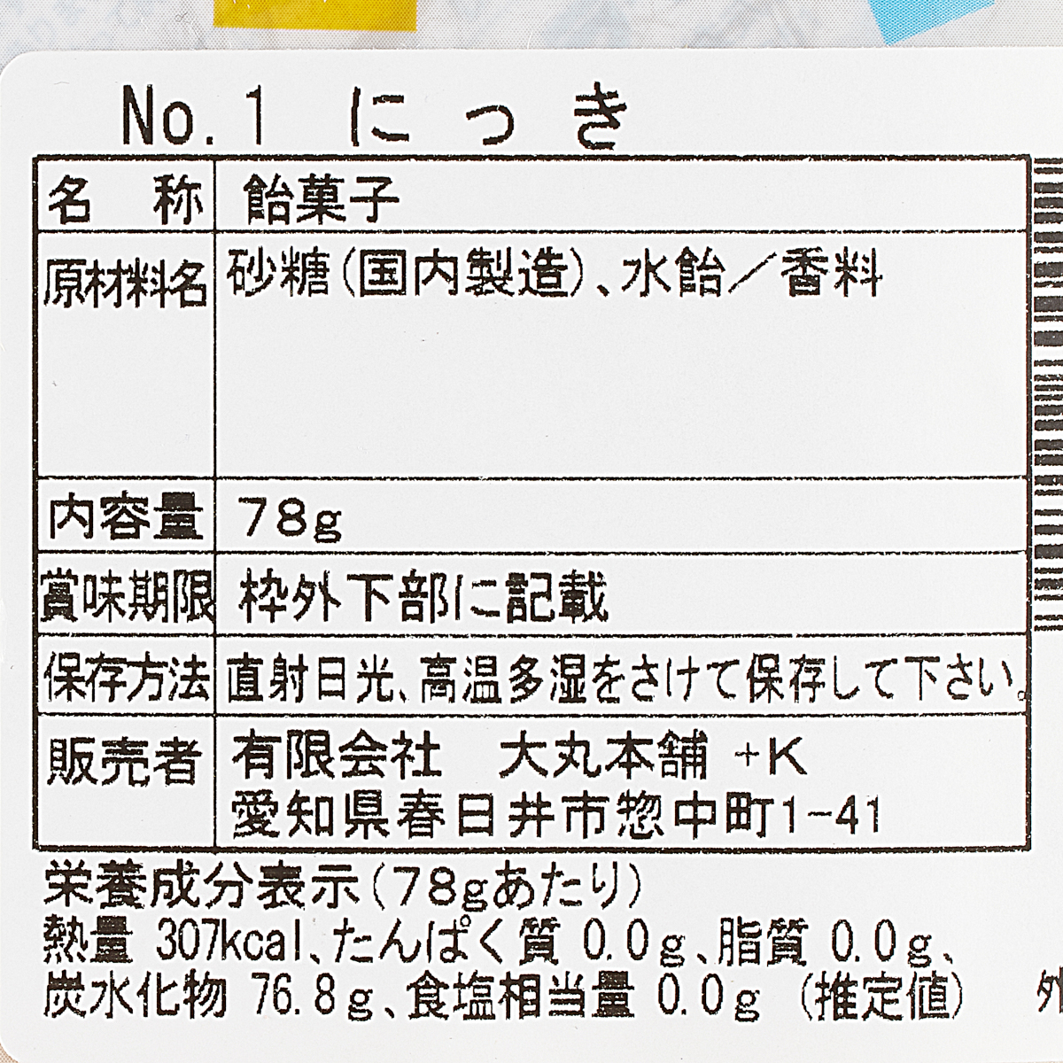和風豊かな味　にっき
