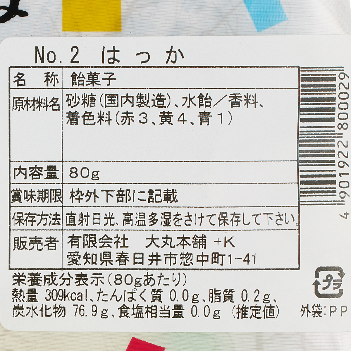 Amazon | 精養丸 macaxs® マカックス® 6,000mg 配合 マカ サプリ