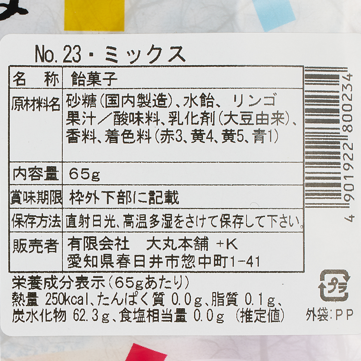 大丸本舗 和風豊かな味 ミックス