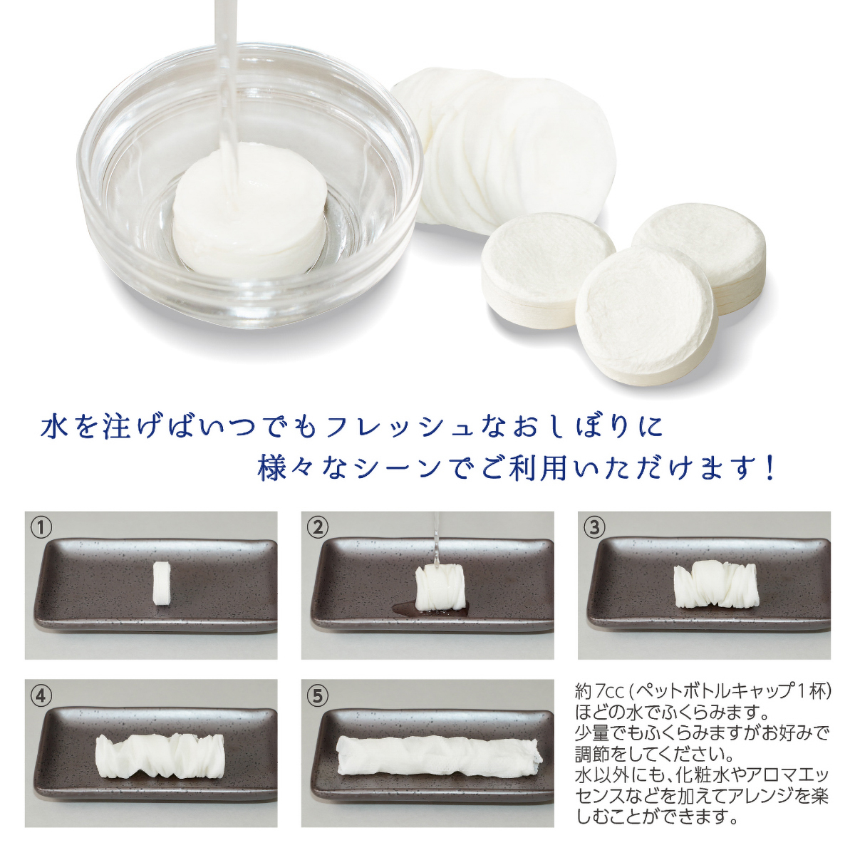 圧縮おしぼりMOWA　50個入