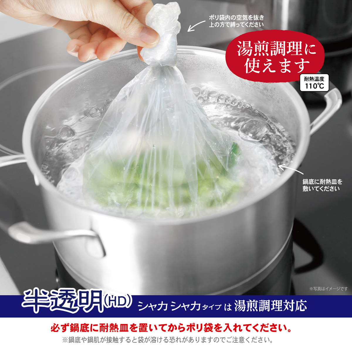 国産ポリ袋食品用　小　厚手 半透明  50枚入り　