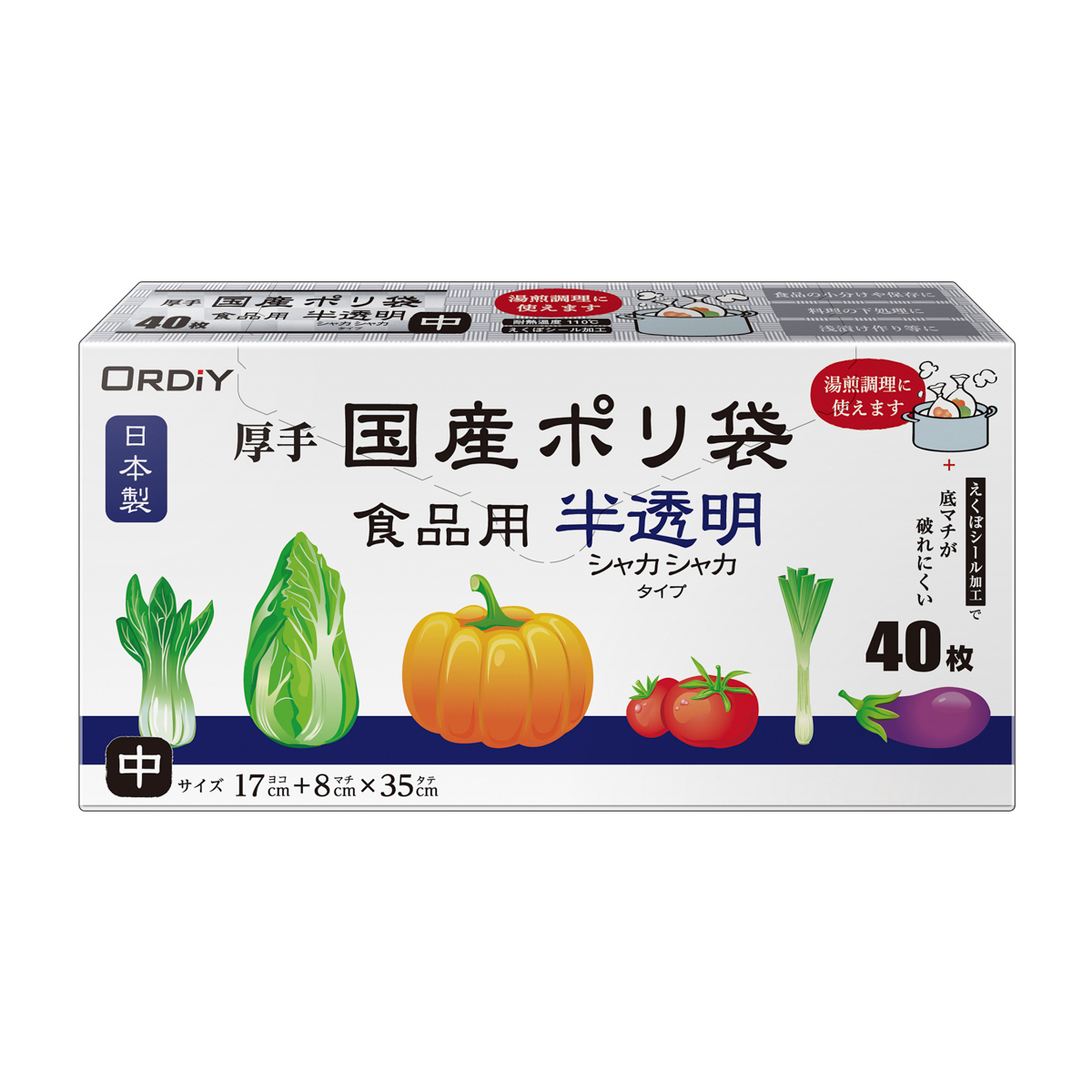 国産ポリ袋食品用　中　厚手 半透明  40枚入り　