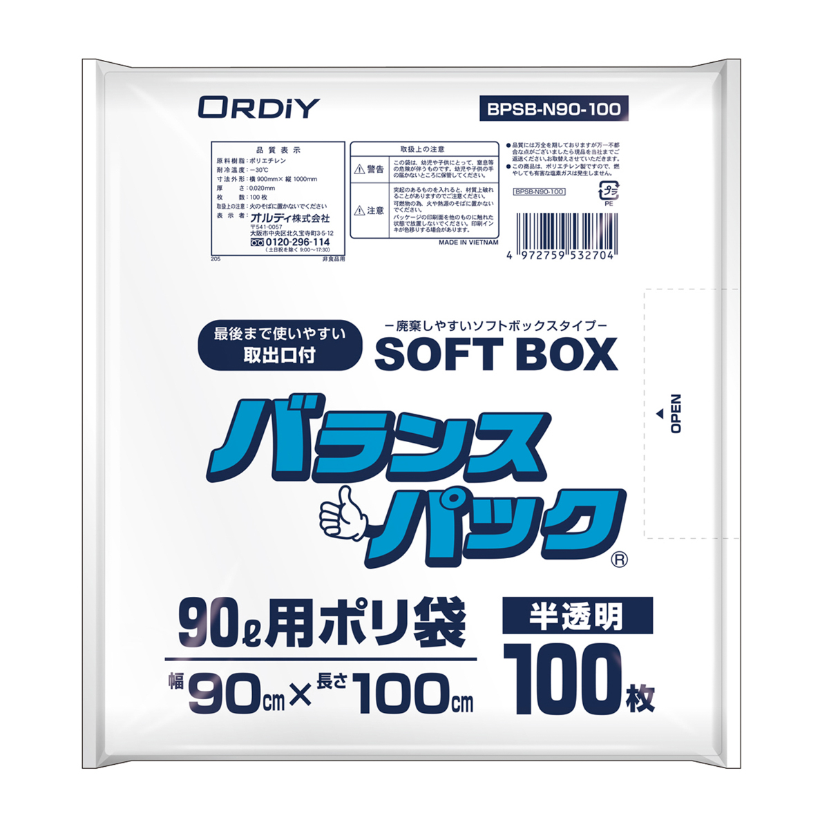 半透明ゴミ袋 バランスパック　SOFTBOX  90L　半透明　厚手 100枚入り