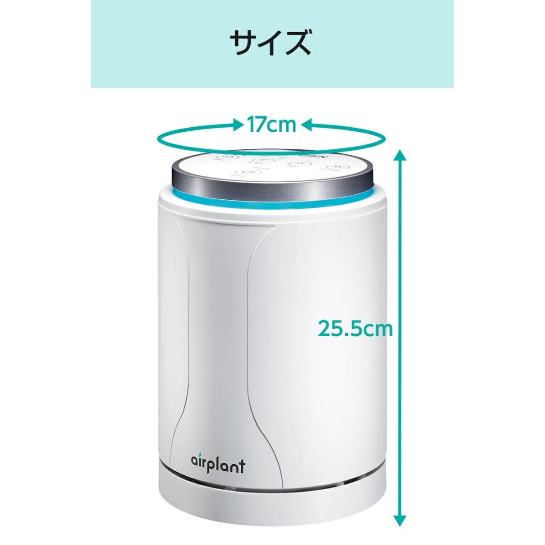【シチズン】 UV除菌空気清浄機 airplant