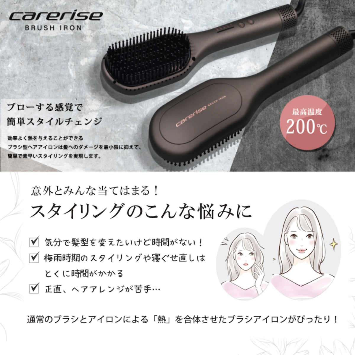 carerise　サロン仕様ブラシヘアアイロン　マットグレー