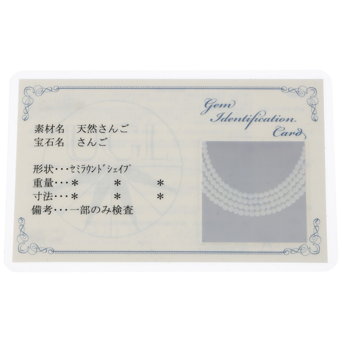 白珊瑚4連ネックレス