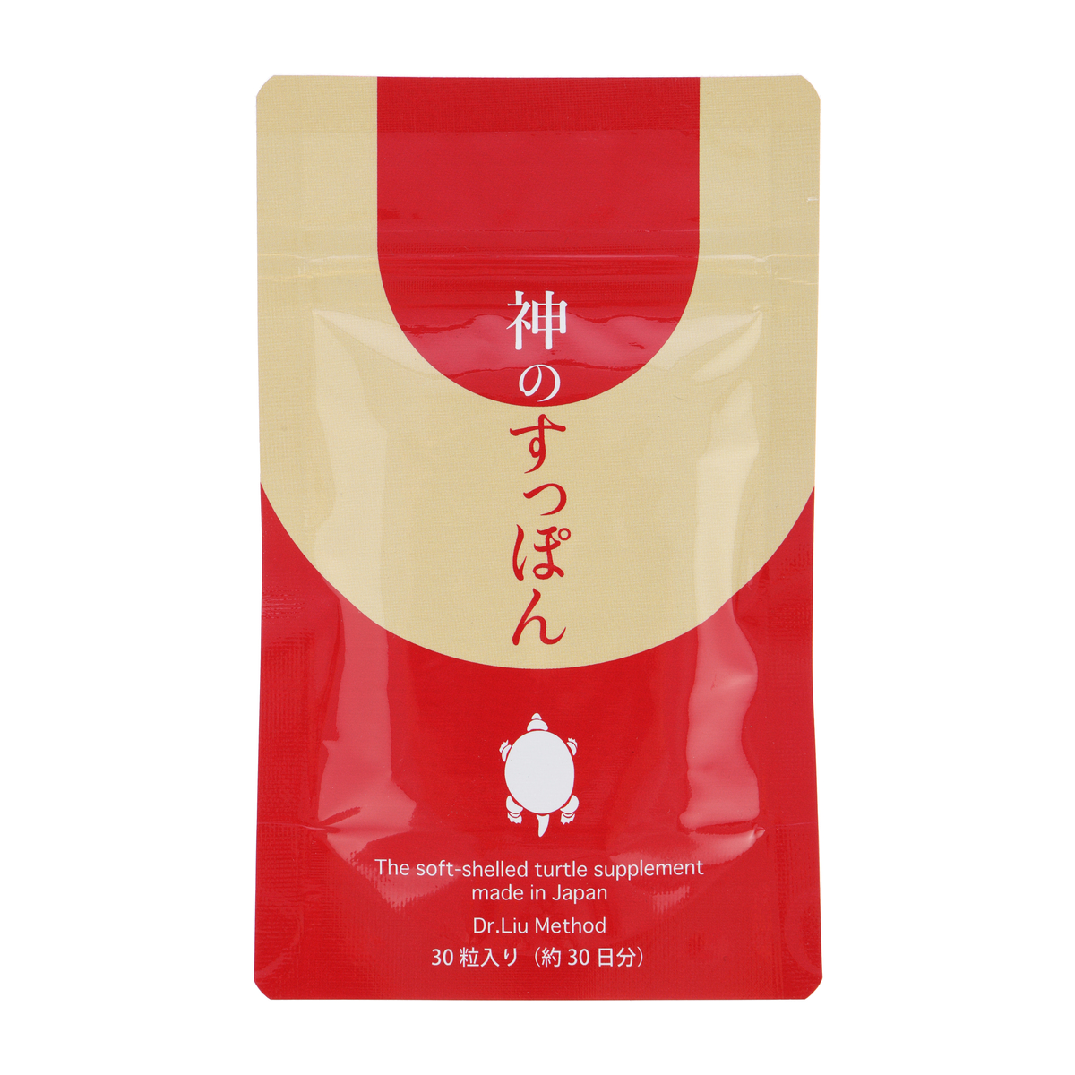 神のすっぽん