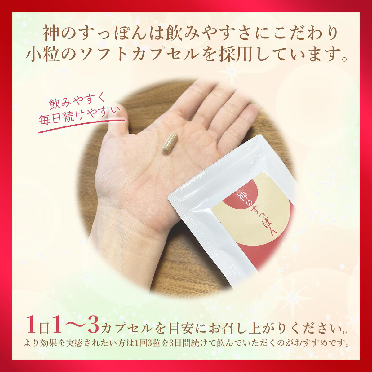 神のすっぽん