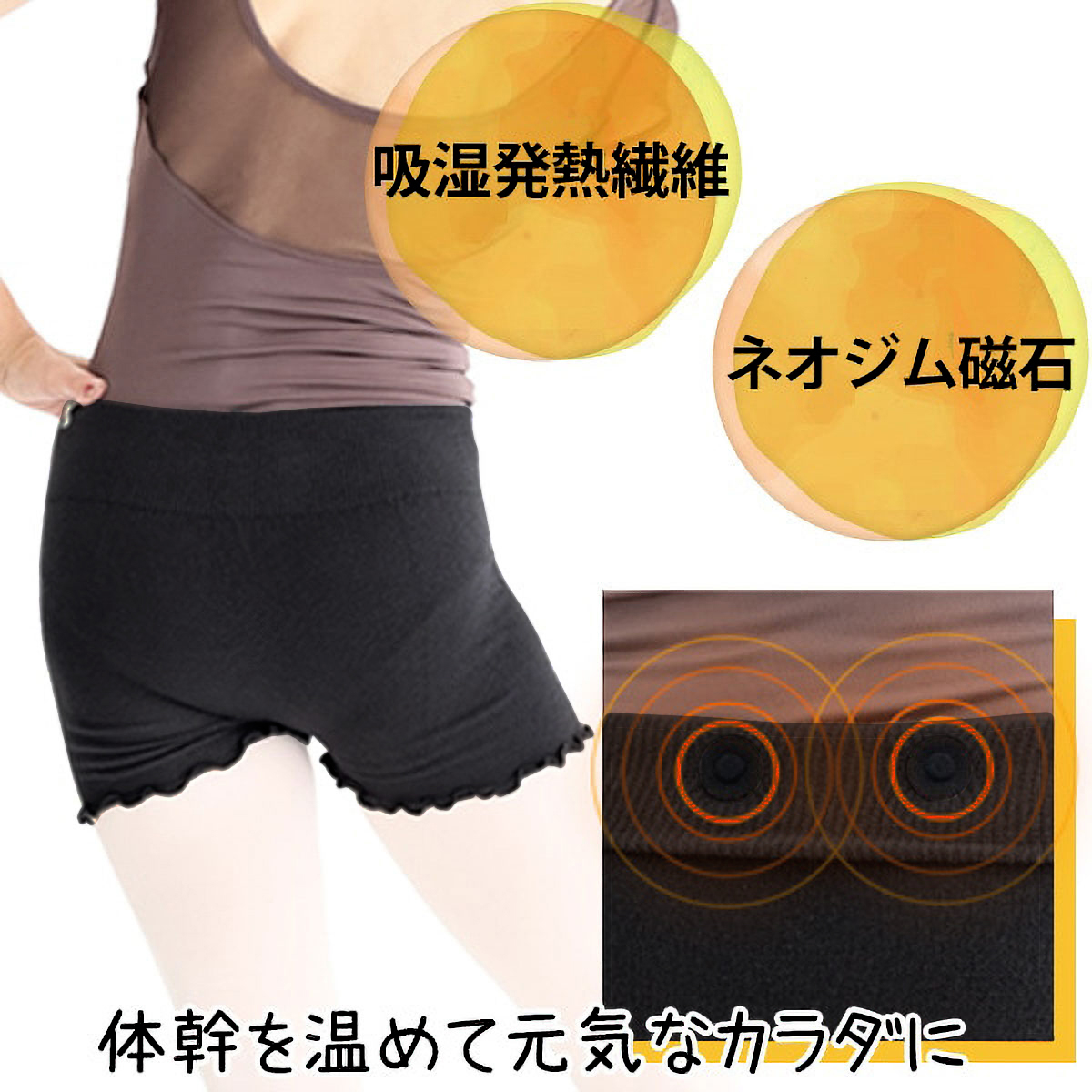 磁気血行改善　ニットパンツ
