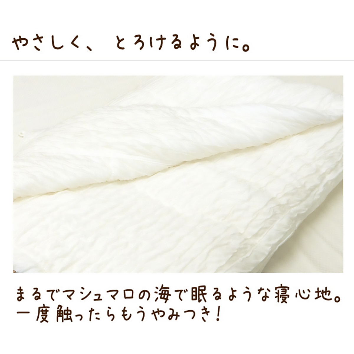 天使の軽ふわケット