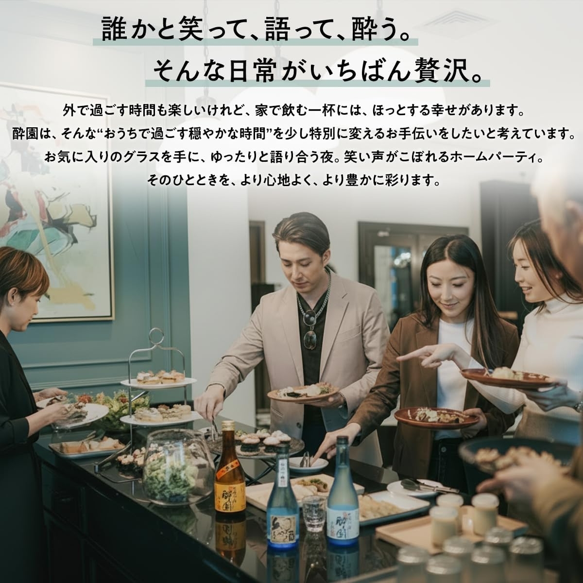 酔園　日本酒 飲み比べ 　3酒セット　300ml×3本【日本酒　長野県】