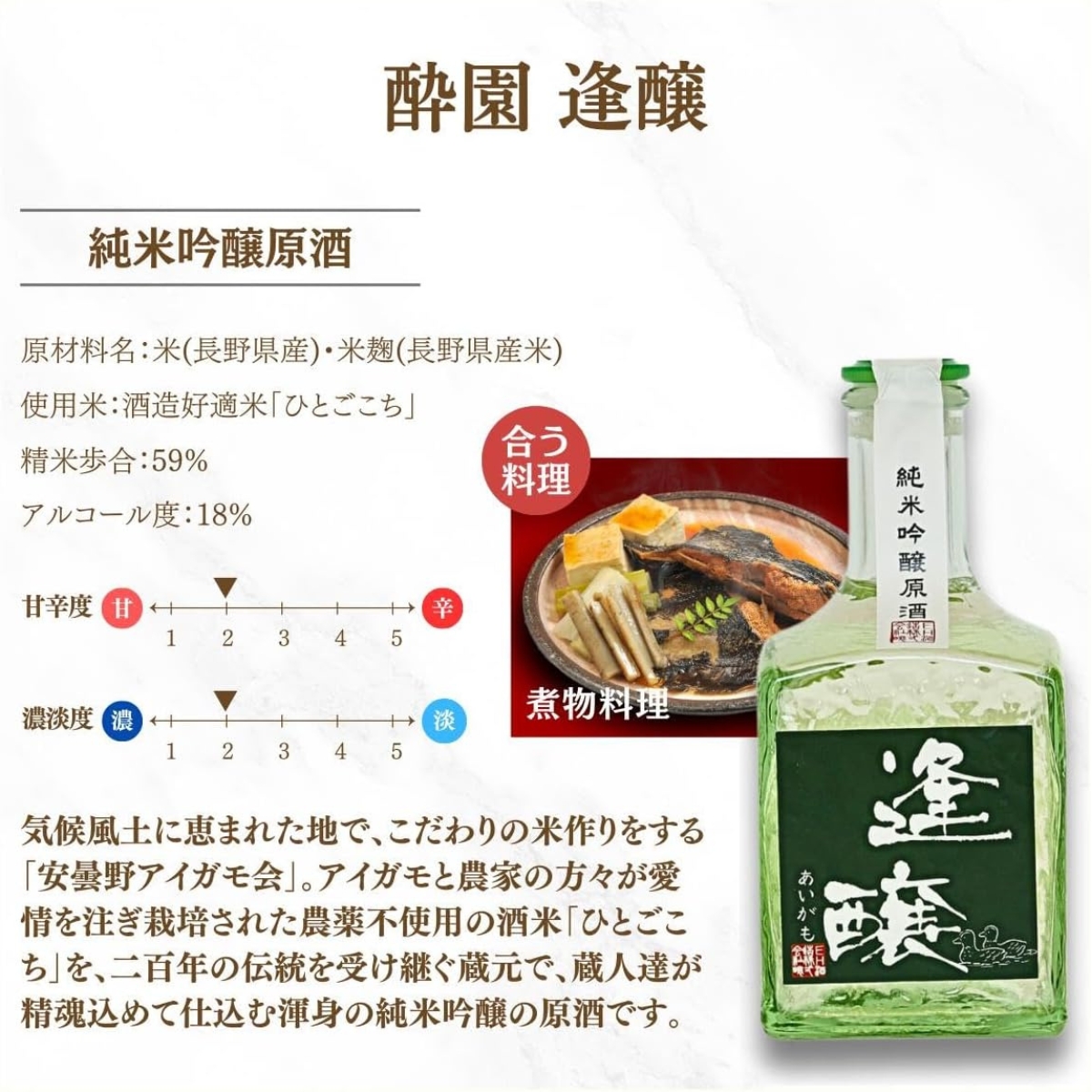 酔園　角瓶3本セット　300ml×3本【日本酒　長野県】