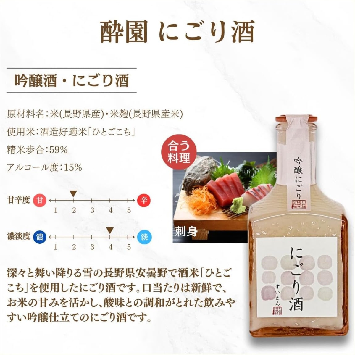 酔園　角瓶3本セット　300ml×3本【日本酒　長野県】