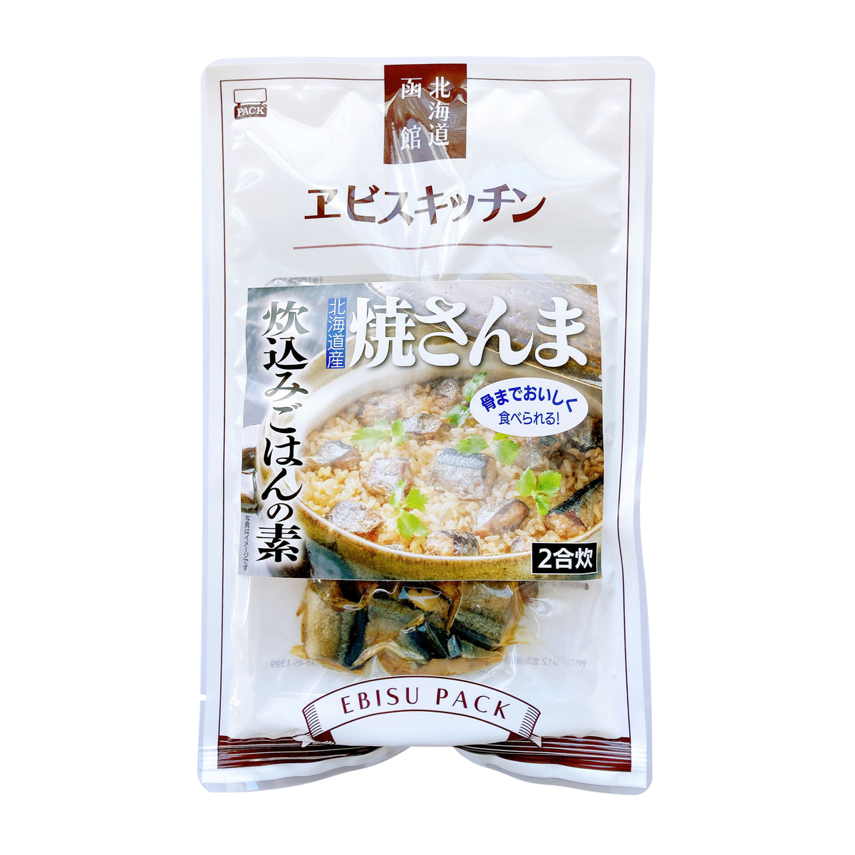 炊込みごはんの素　北海道産焼さんま