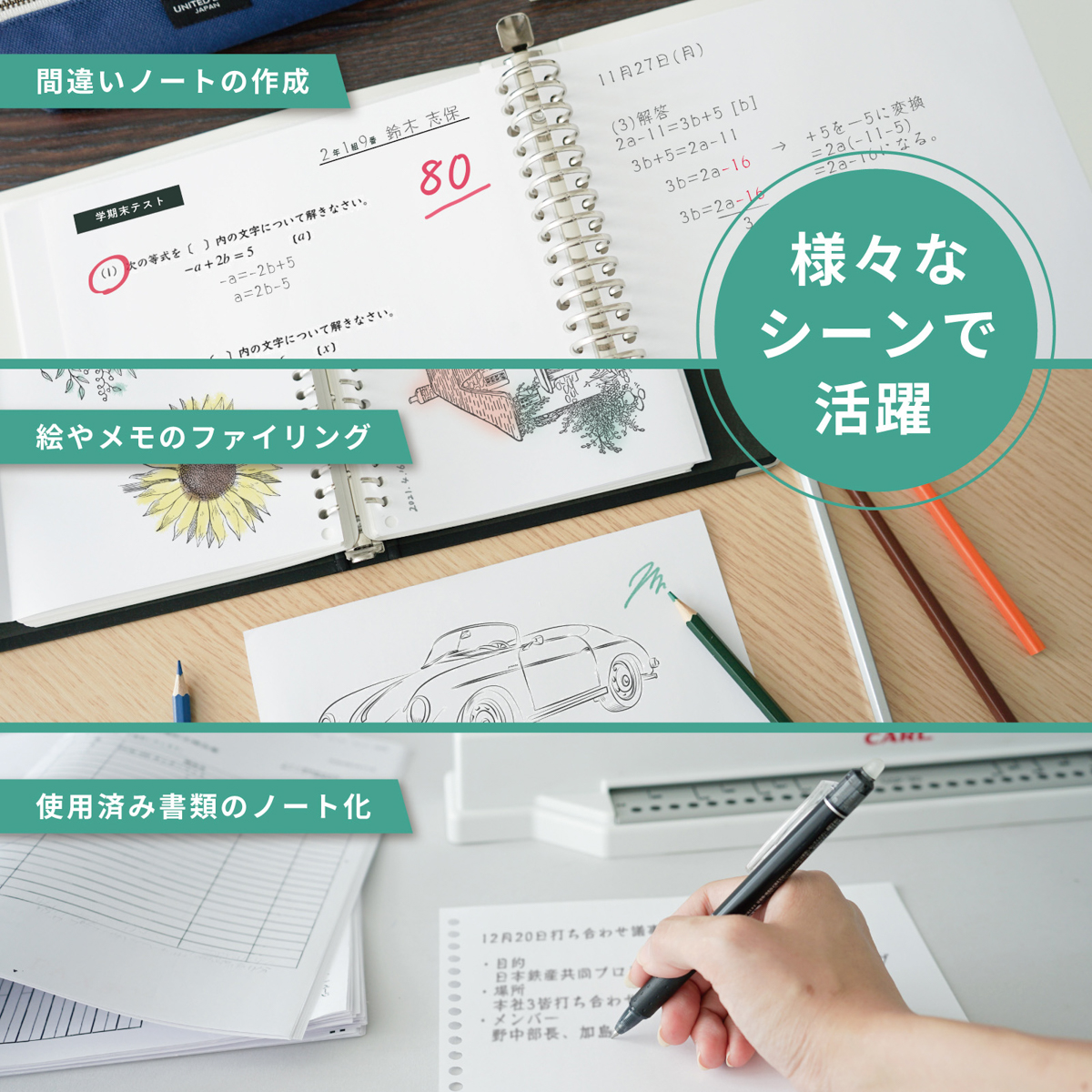 グリッサー　Ａ４／３０穴
