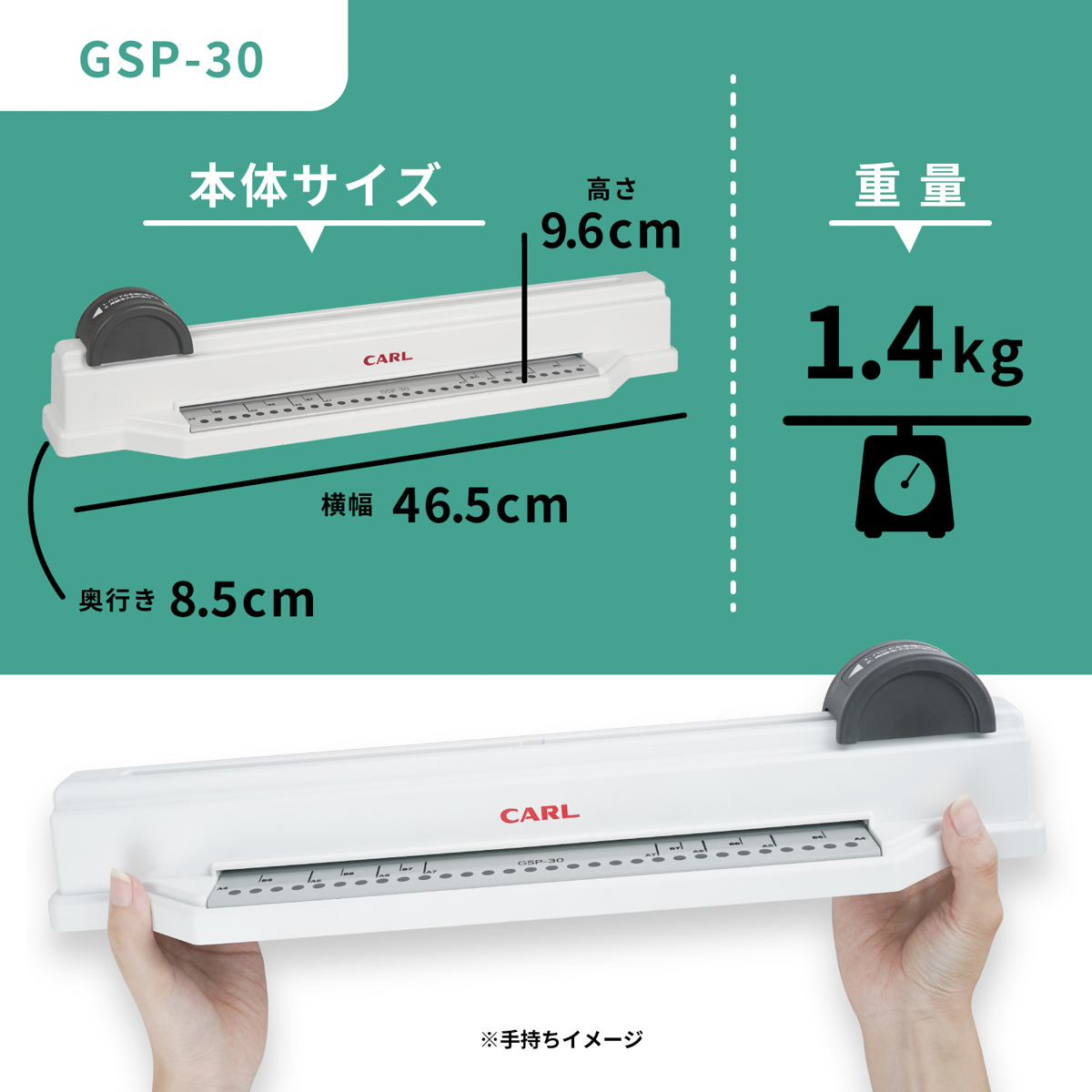 グリッサー　Ａ４／３０穴