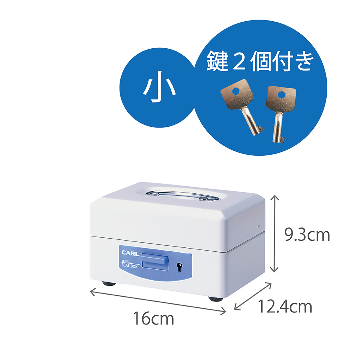 スチール印箱（小）
