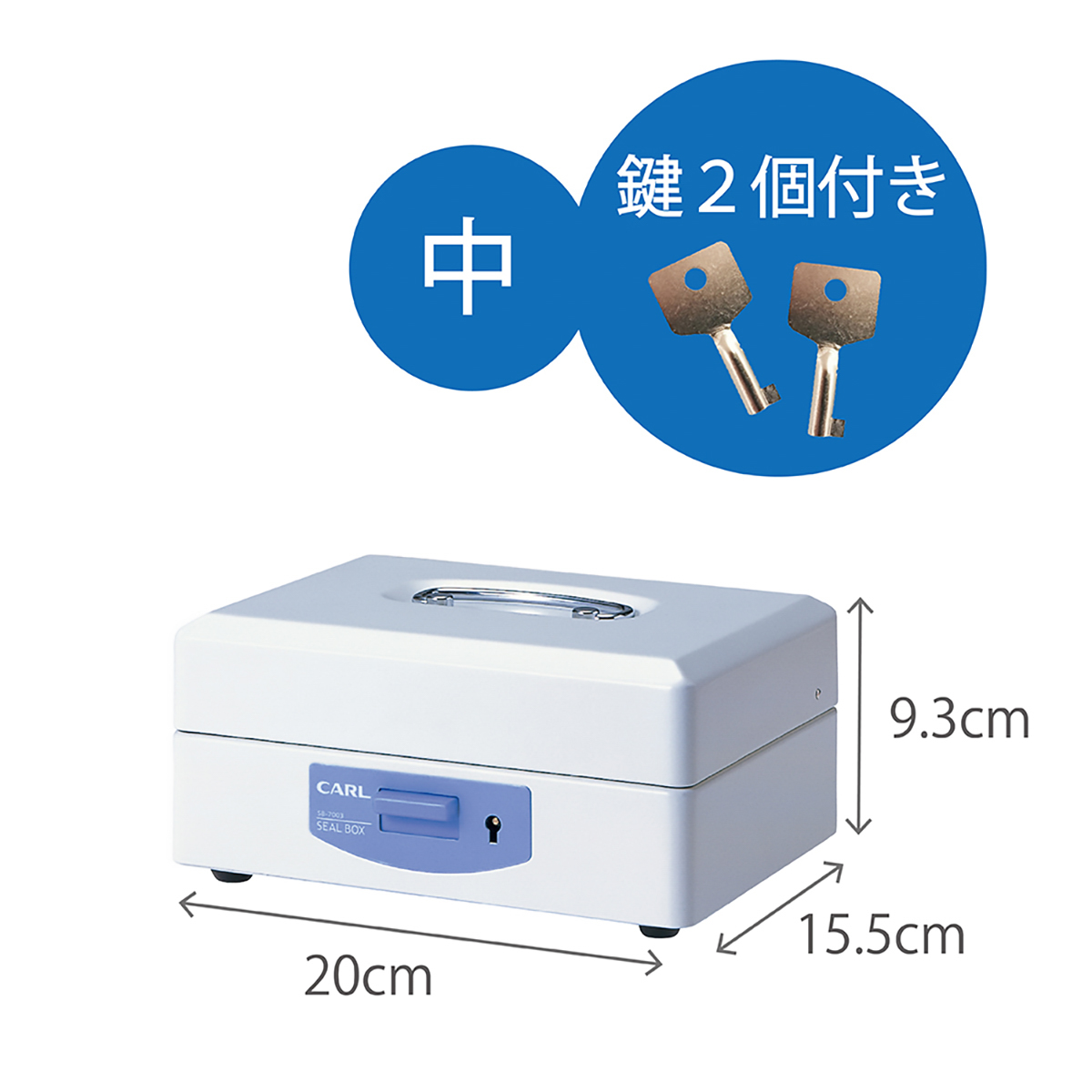 スチール印箱（中）