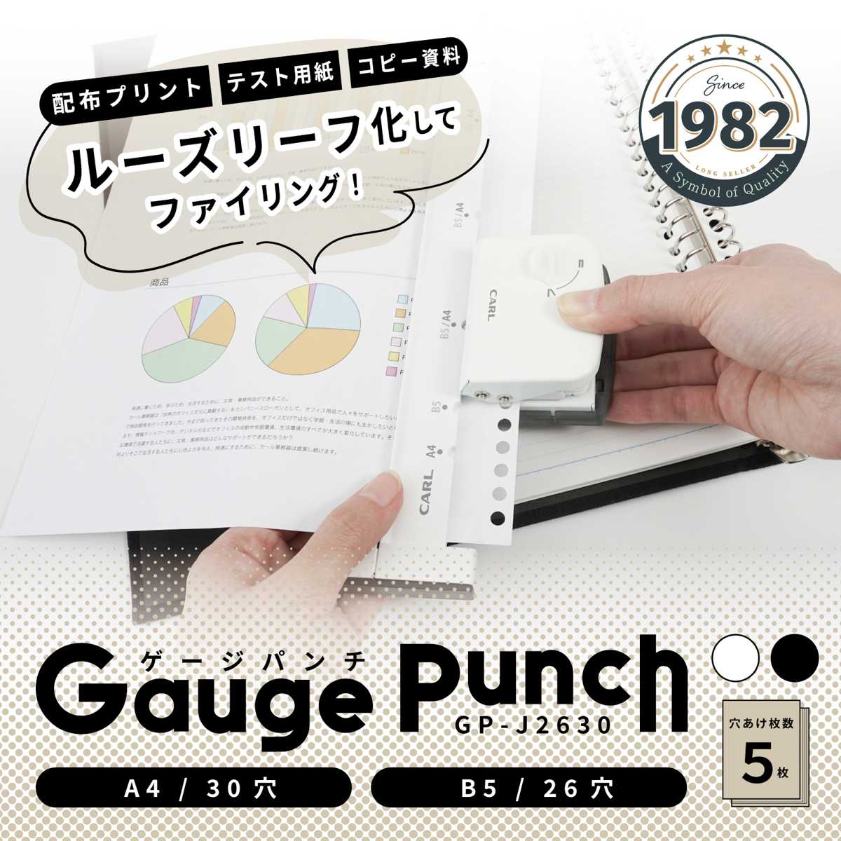 ゲージパンチ　ホワイト