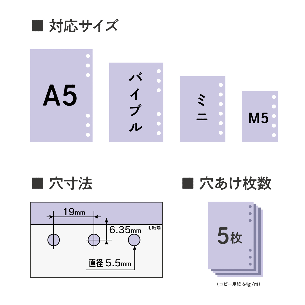 リフィルメーカー