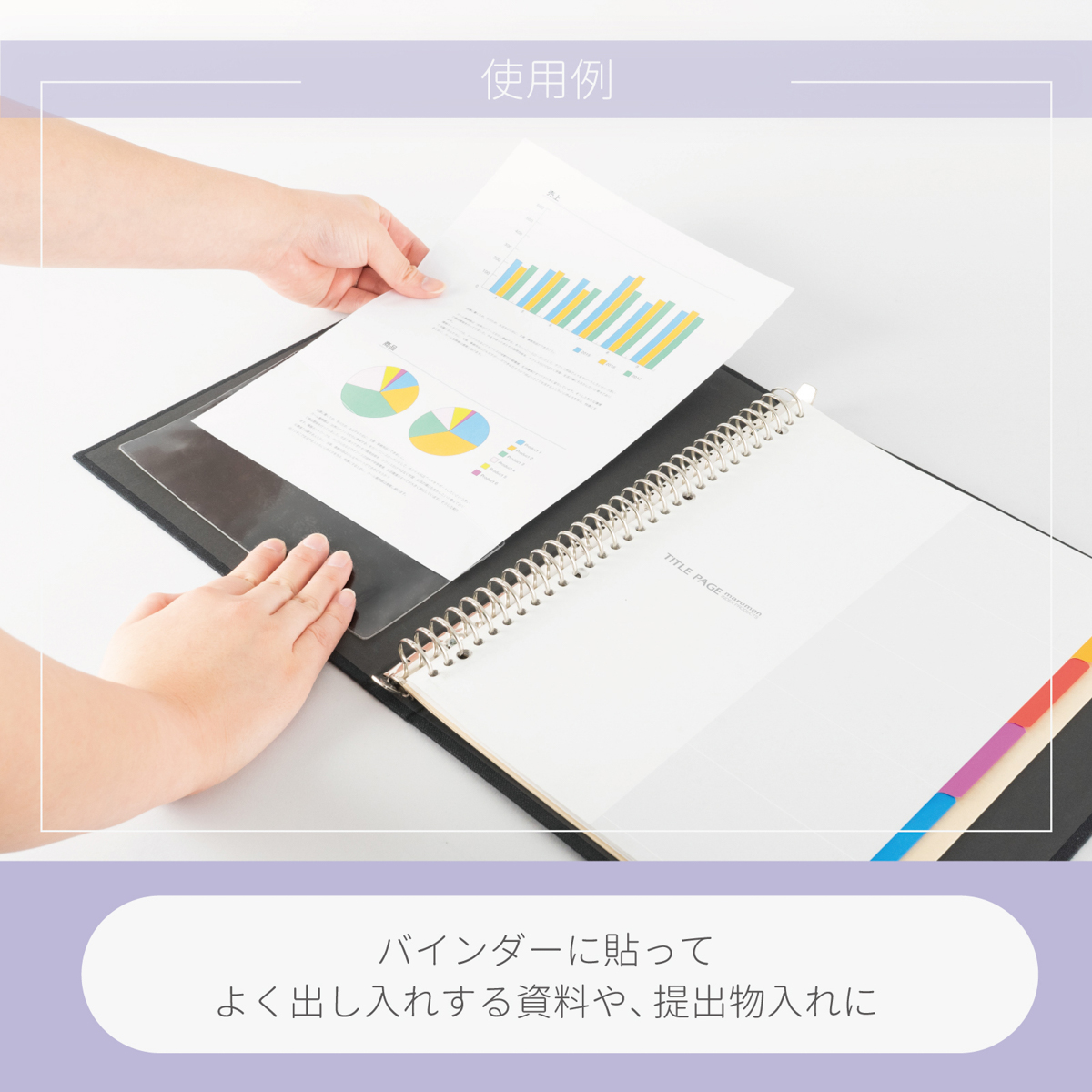 カール事務器　ファイリングポケット　Ａ４（５枚）