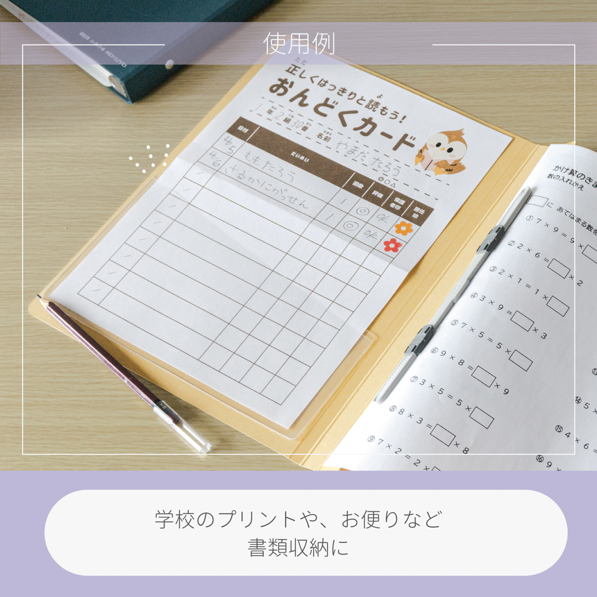 カール事務器　ファイリングポケット　Ａ４（５枚）