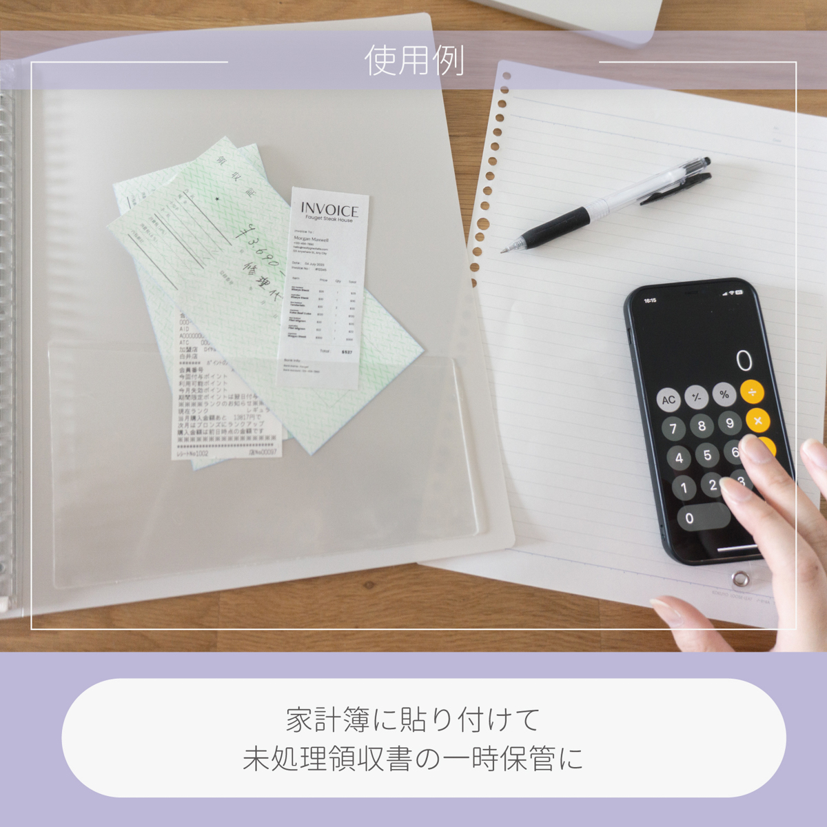 カール事務器　ファイリングポケット　Ａ４（５枚）