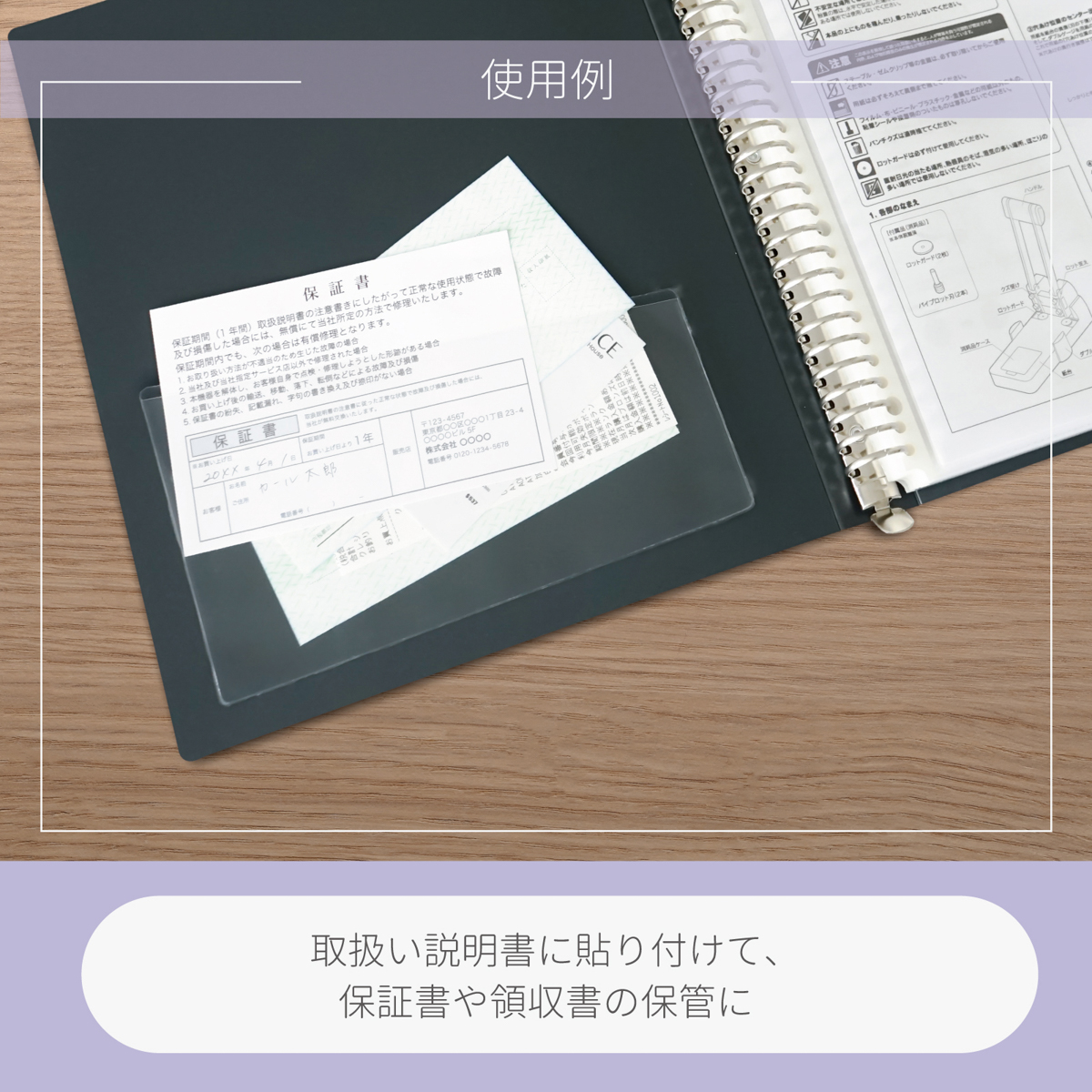 カール事務器　ファイリングポケット　Ａ４（５枚）