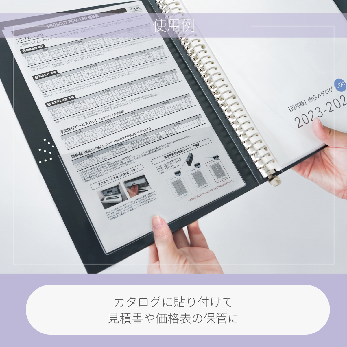 カール事務器　ファイリングポケット　Ａ４（５枚）