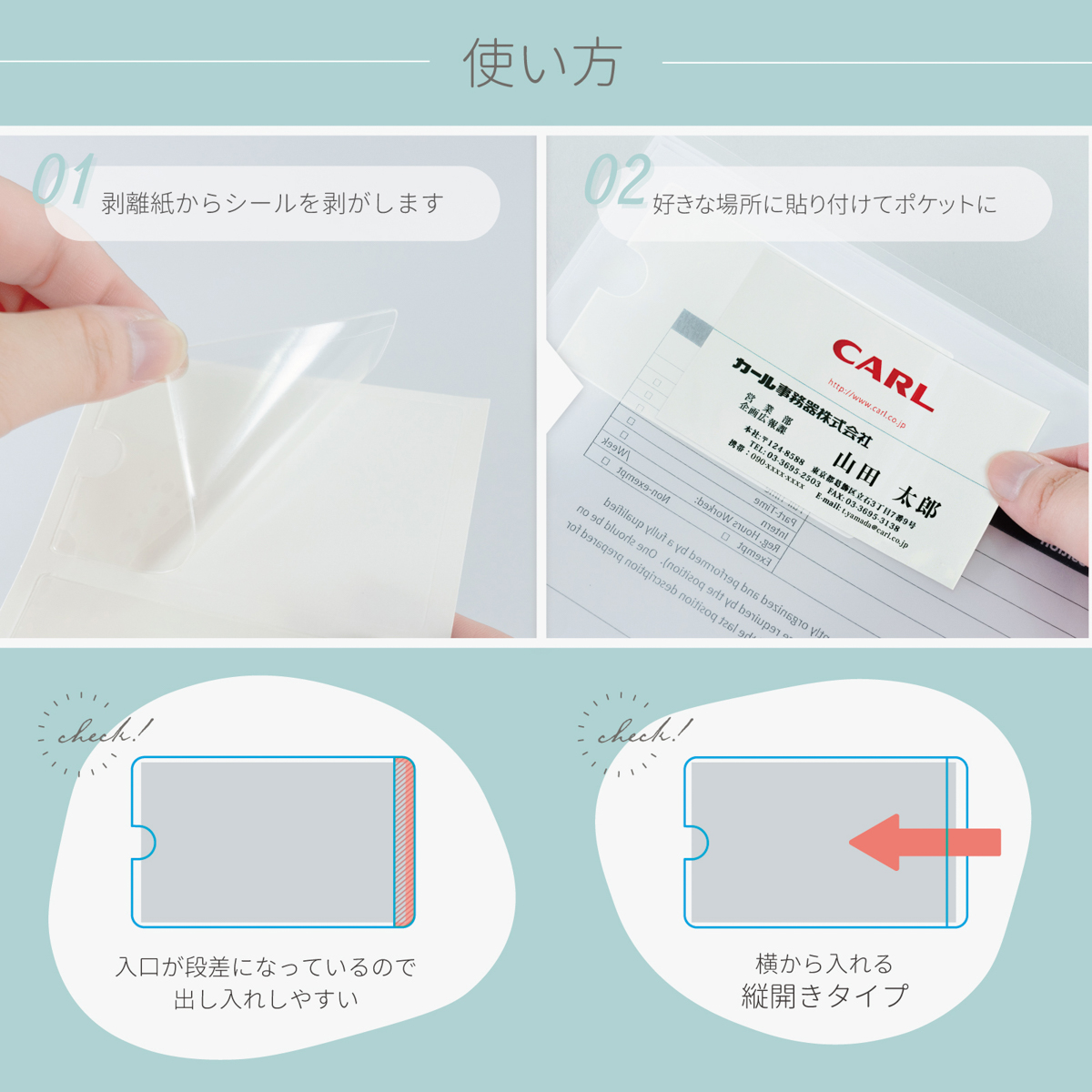 カール事務器　名刺ポケット縦開き（１０枚）