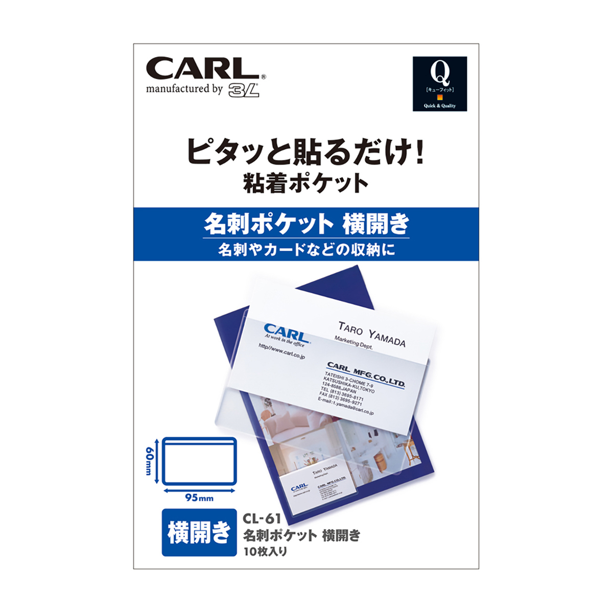 名刺ポケット横開き（１０枚）