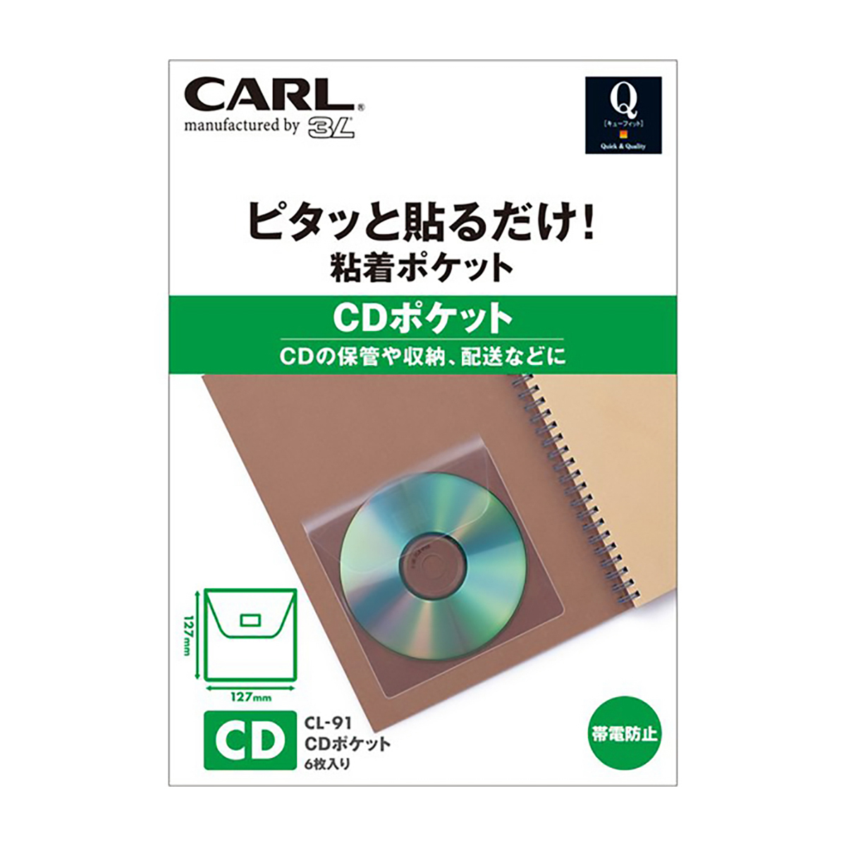 カール事務器　CD・DVD用ポケット CL-91 6枚入り