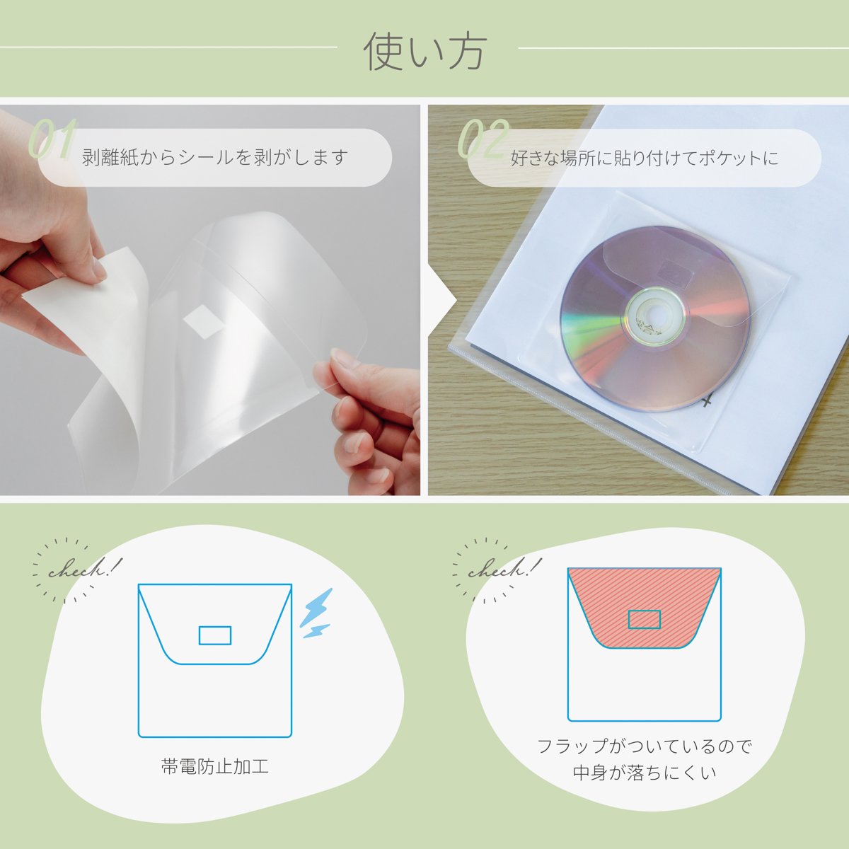 カール事務器　CD・DVD用ポケット CL-91 6枚入り